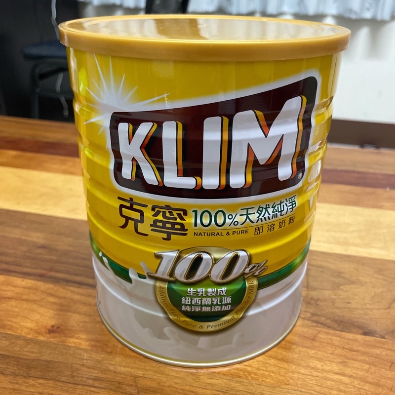 👏免運費👏KLIM克寧100%天然純淨即溶奶粉2.3公斤*限量優惠*