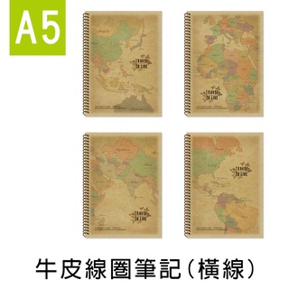 珠友 NB-11025 再生紙地圖牛皮線圈橫線筆記本/加厚記事本/360度翻頁-80張 好好逛文具小舖