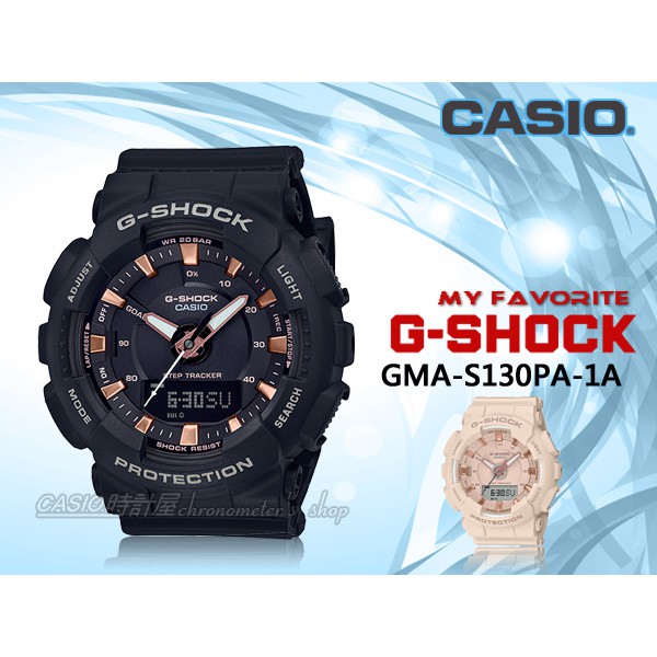 CASIO 時計屋 手錶專賣店 GMA-S130PA-1A G-SHOCK 運動雙顯女錶 計步器 GMA-S130PA