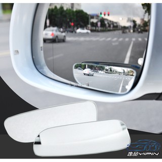 【逸品汽車百貨】車用高畫質兩用方形輔助鏡 無邊框設計 後視鏡加裝鏡 照後鏡 防死角 倒車鏡 盲點鏡 廣角鏡 對裝 玻璃材質