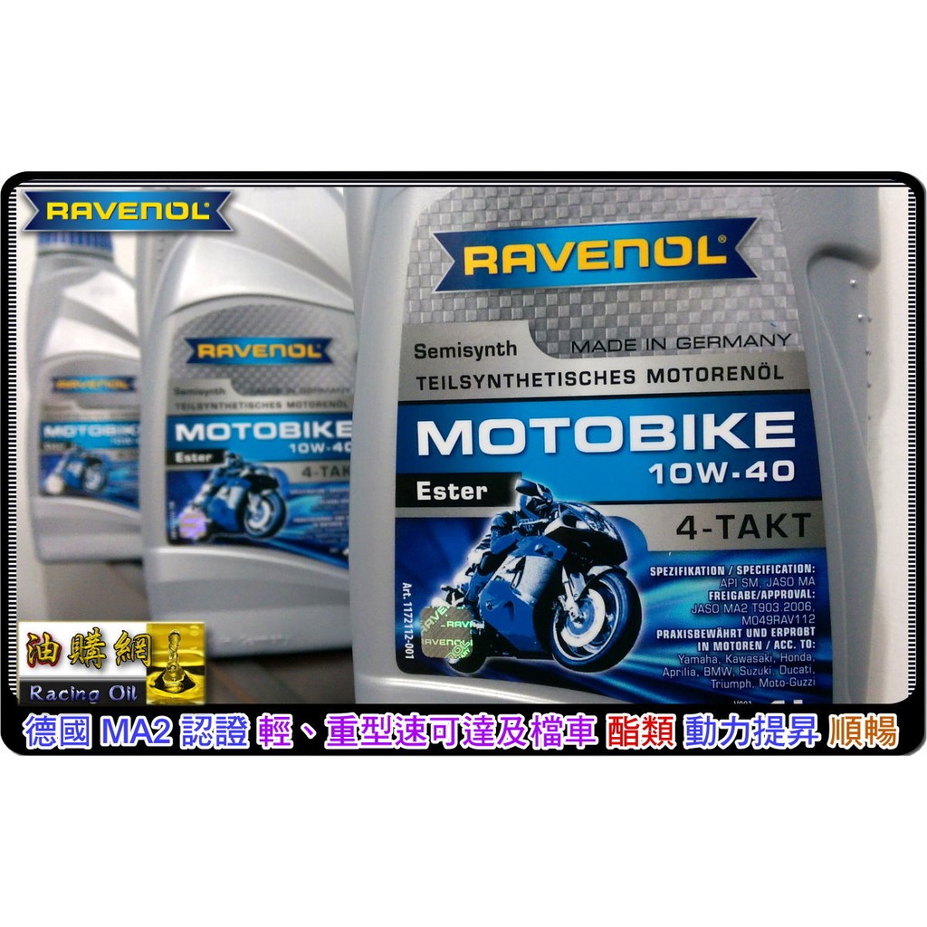 【買油網】Ravenol 4T 10W40 Moto bike  Ester 漢諾威 酯類 合成 MA2 機車 機油