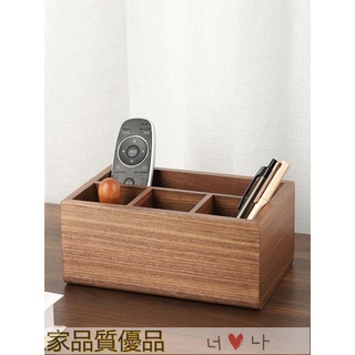 免運 胡桃木收納 桌面收納 整理盒 儲物盒 胡桃木桌面茶幾收納盒 多功能遙控器整理盒 實木高檔雜物化妝品收納