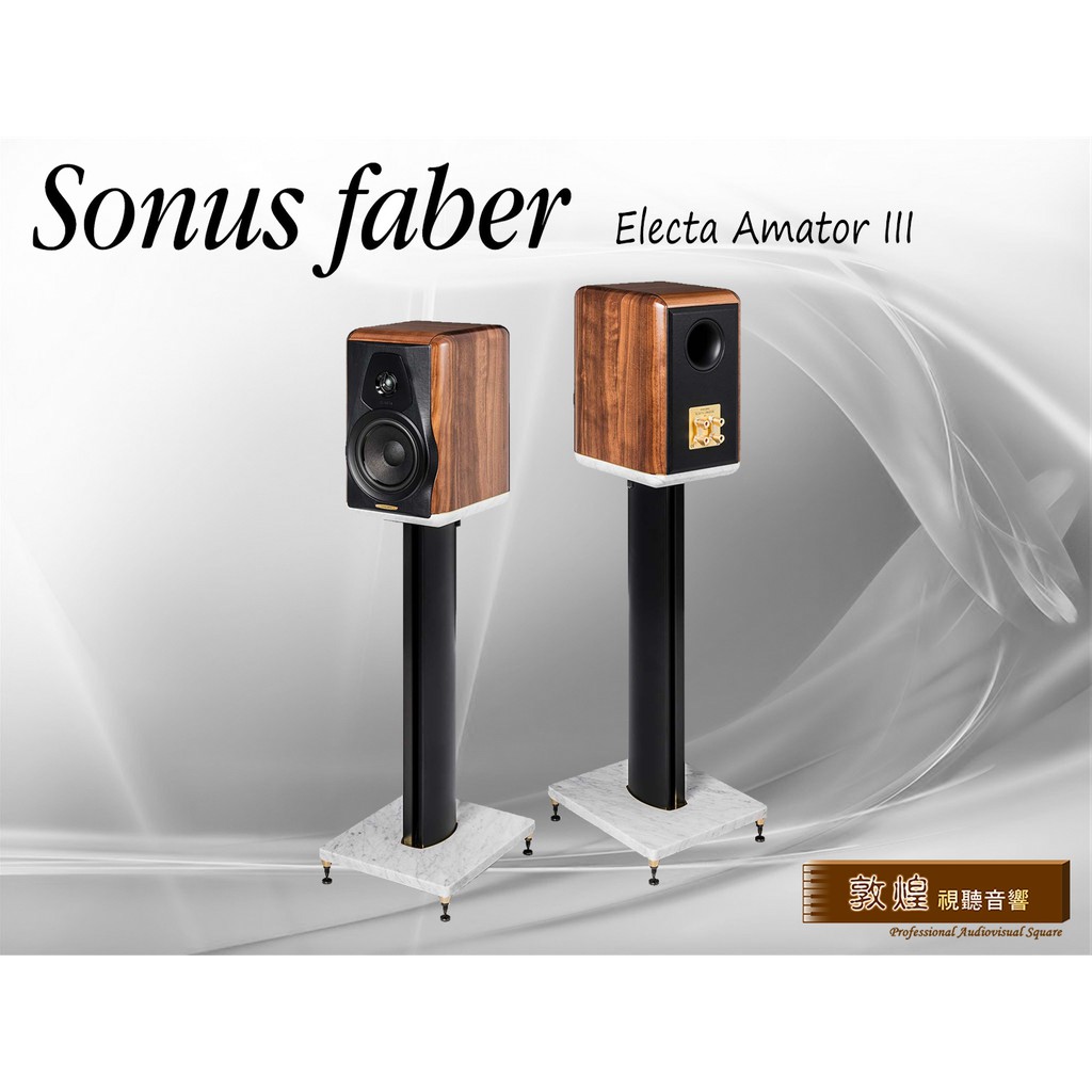 【敦煌音響】Sonus faber ELECTA Amator III 35週年 書架式喇叭