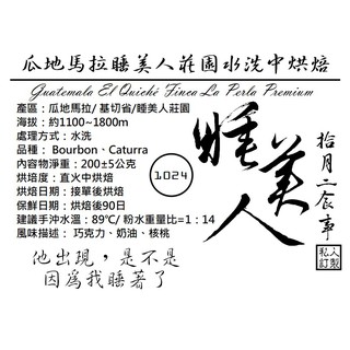 拾月二食事1024cafe 線上商店 蝦皮購物