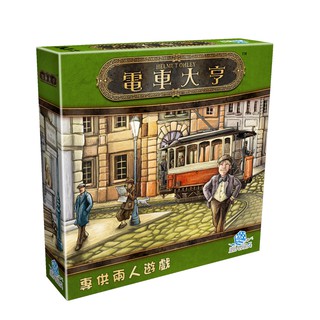 【桌遊叔叔 滿千免運】電車大亨 Trambahn 繁體中文版 兩人遊戲【只賣正版桌遊】