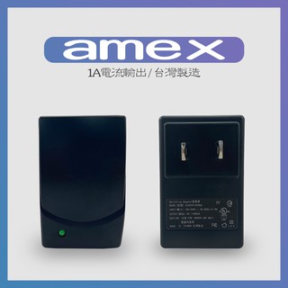 出清特價-台灣製造 amex A1旅充頭 充電頭 充電器 全球變壓 電檢認證