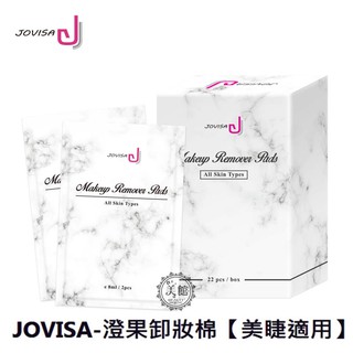 🚀快速出貨💋 JOVISA-澄果卸妝棉 單包【美睫適用】 卸妝 清潔棉 美睫 嫁接 卸妝巾 卸妝棉片