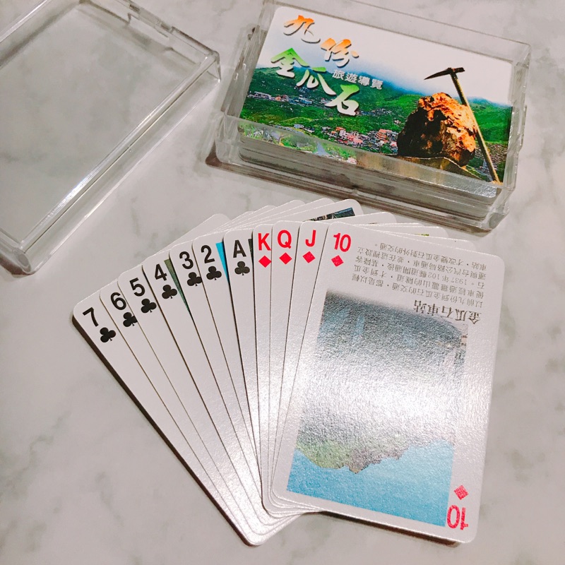 九份金瓜石旅遊導覽撲克牌（含透明盒）