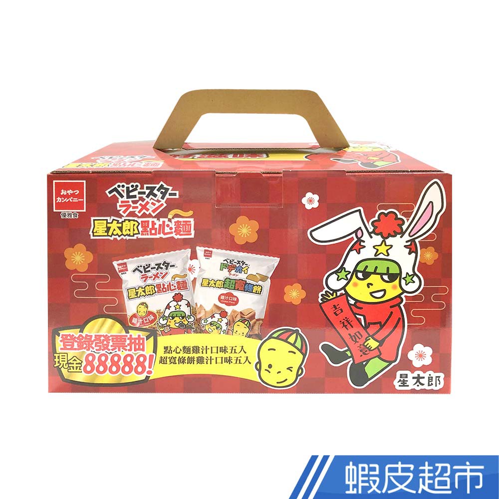 OYATSU優雅食 吉祥如意分享箱(780g) 現貨 蝦皮直送