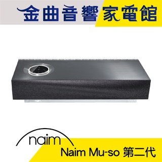 Naim Mu-so 第二代 一般版 主動式 無線串流喇叭 | 金曲音響