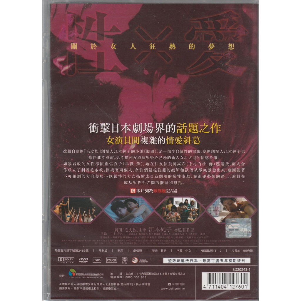過激派歌劇dvd 全新 早織中村有沙 蝦皮購物
