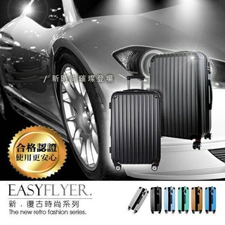 《葳爾登》EasyFlyer易飛翔硬殼防刮霧面20吋旅行箱【可加大】飛機輪登機箱防水行李箱20吋1401灰黑色