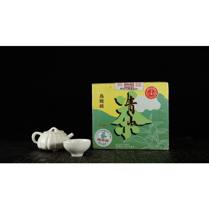 86年冬季南投市青山茶比賽～優等獎