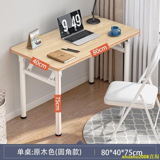 特價款15可折疊電腦臺式桌長80cm/60cm寬40公分作業小桌子長方形學習書桌