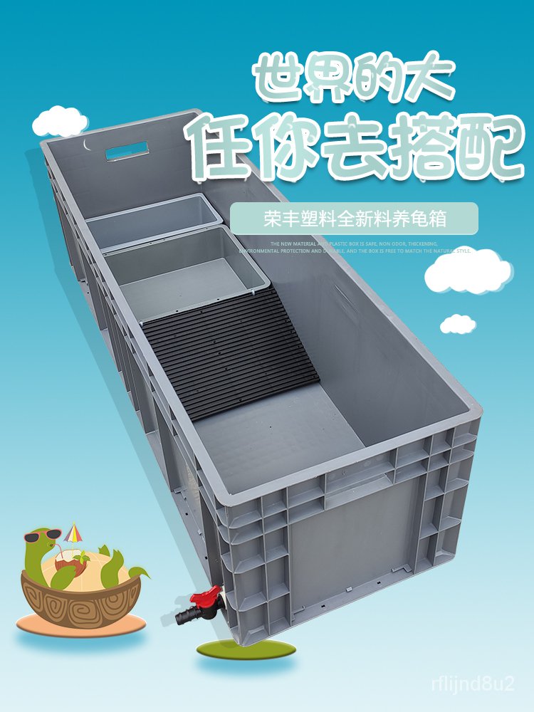 塑料塑料烏龜箱龜缸造景生態大型專用養殖箱養龜缸帶曬台水族箱水陸缸