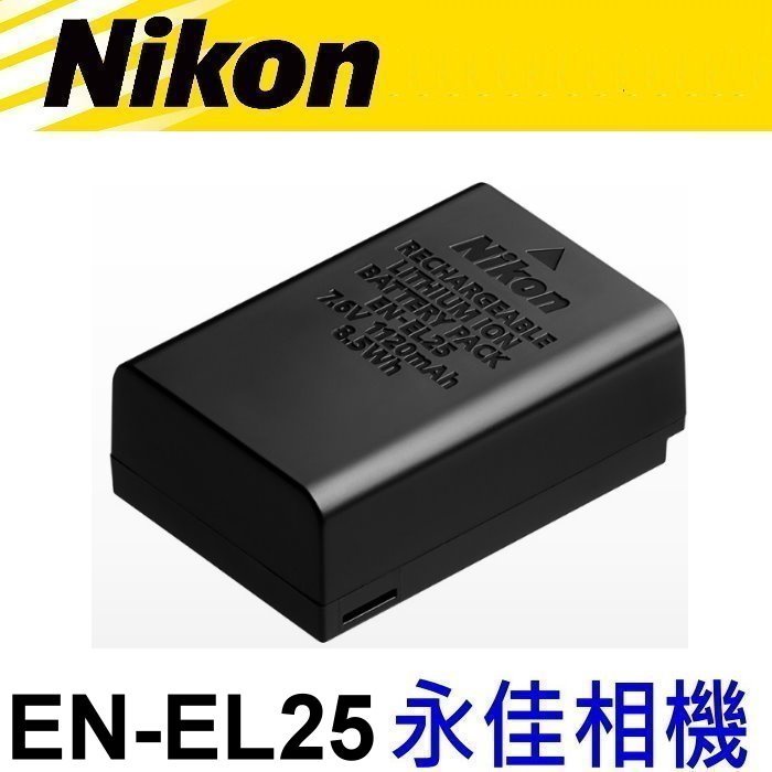 永佳相機_NIKON ENEL25 EN-EL25 Z50 ZFC Z-FC 原廠盒裝電池 電池