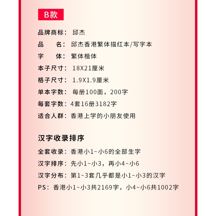 新店新品上市熱賣練字帖學生兒童繁體字描紅本楷書成人練字帖硬筆字典初學者 快速出貨 蝦皮購物