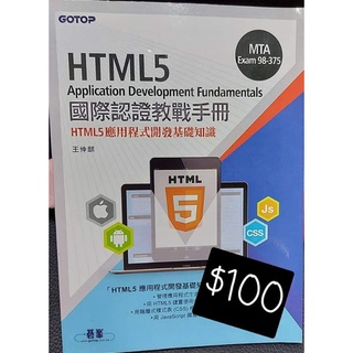 HTML5 Dreamweaver PHP網頁程式設計
