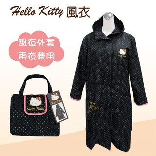 【HELLO KITTY】 凱蒂貓成人風衣式雨衣-黑色水玉點