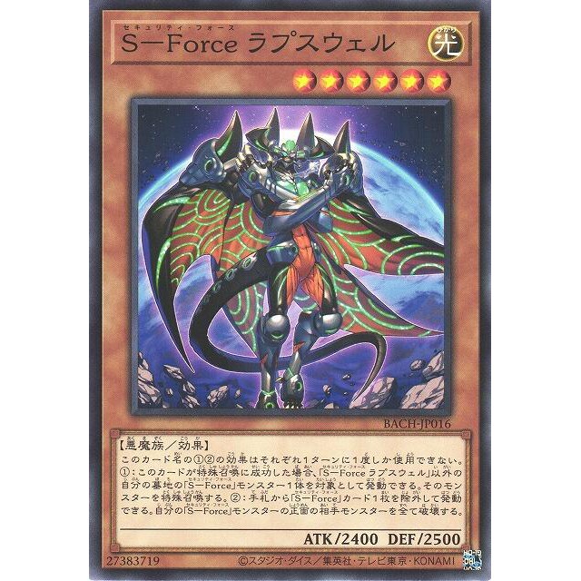 遊戲王 1107 BACH-JP016 S-Force 拉普斯威爾 普卡