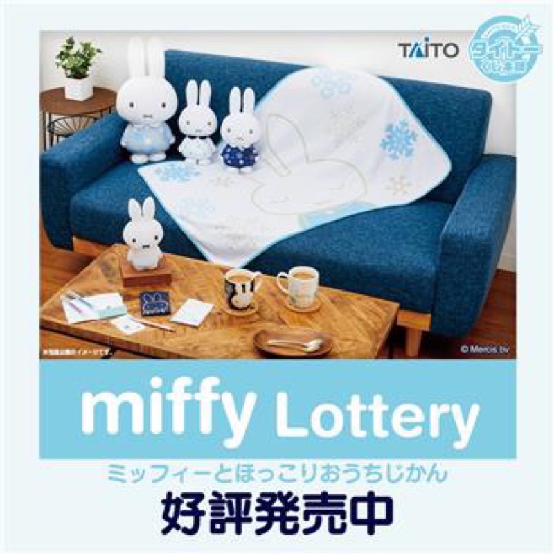 ［正版商品]💗米菲兔 Miffy 一番賞 E、F賞 木質杯墊、小卡片