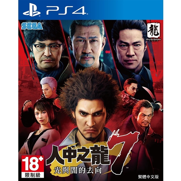 【現貨】無特典 PS4 人中之龍 7 光與暗的去向 中文版