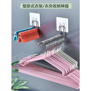 壁掛式衣架收納神器 夾子款/衣架款 可折疊 無痕衣架收納支架 陽臺掛鉤多功能放衣架免打孔壁掛式