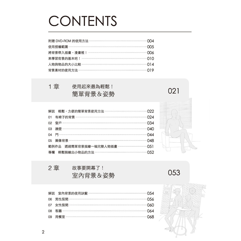 帶有角色姿勢的背景集 基本的室內 街景 自然篇 背景倉庫 蝦皮購物