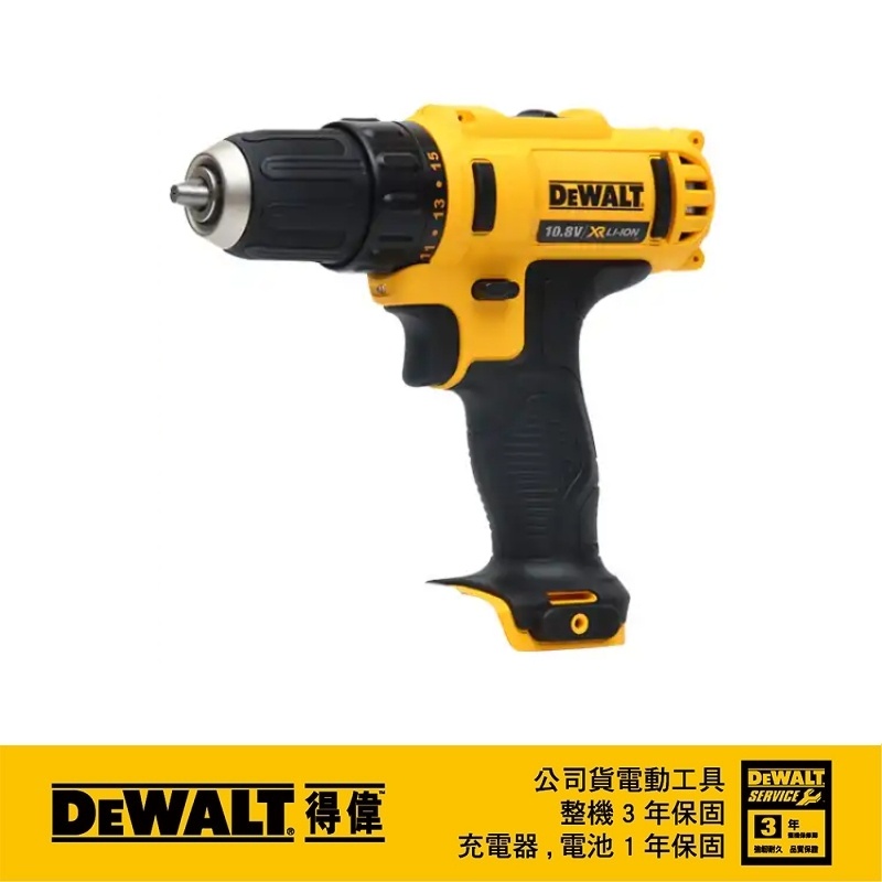 【富工具】得偉DEWALT 10.8V鋰電電鑽調扭起子機(空機) DCD710N◎正品公司貨◎