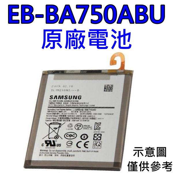 台灣現貨🌈【附贈品】三星 A7(2018)、A750 原廠電池 EB-BA750ABU
