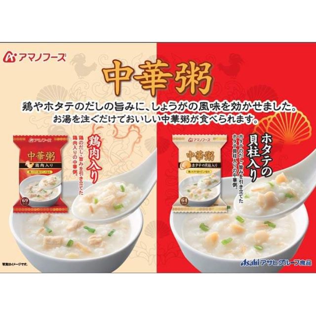 日本amano 即時粥中華粥雞肉 干貝盒裝四入 現貨 蝦皮購物