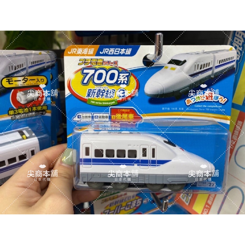尖商本舖 日本代購 日本大創jr東海jr西日本新幹線n700系700系電車軌道列車03 P 蝦皮購物