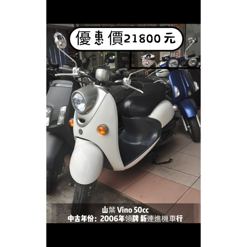 山葉vino 50cc 四行程環保車非風many Jog R1 4u 蝦皮購物