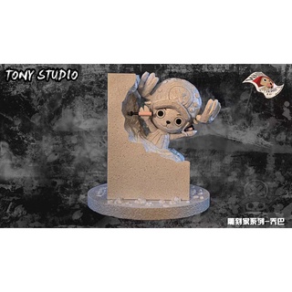 〘 預購 〙海賊王 Tony Studio｜雕刻家系列-喬巴