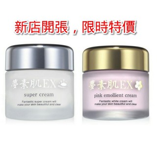♥【夢素肌 EX】夢素肌EX 亮白保濕乳- 玉造溫泉 櫻花限定款 30g 夢素肌 抗皺煥白眼霜15g