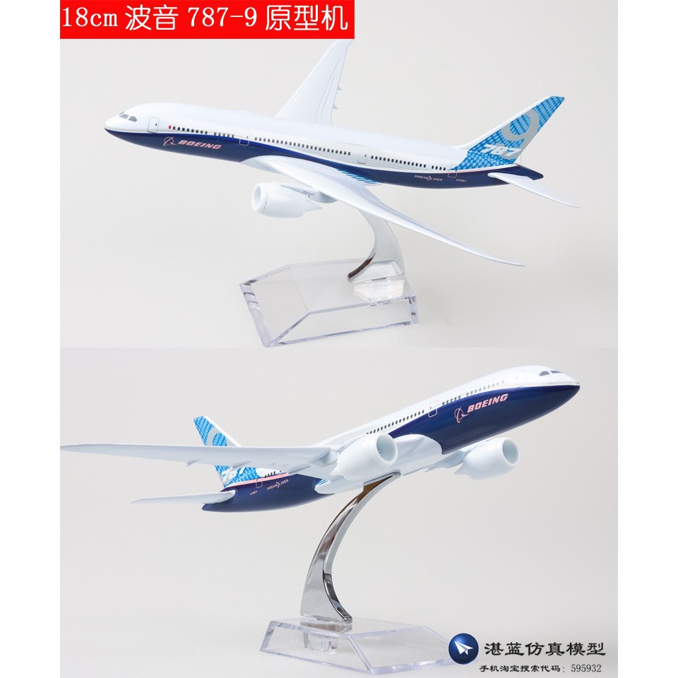 出清 【阿猶聯】  380合金客機  飛機模型  747   787 型 模型飛機 收藏