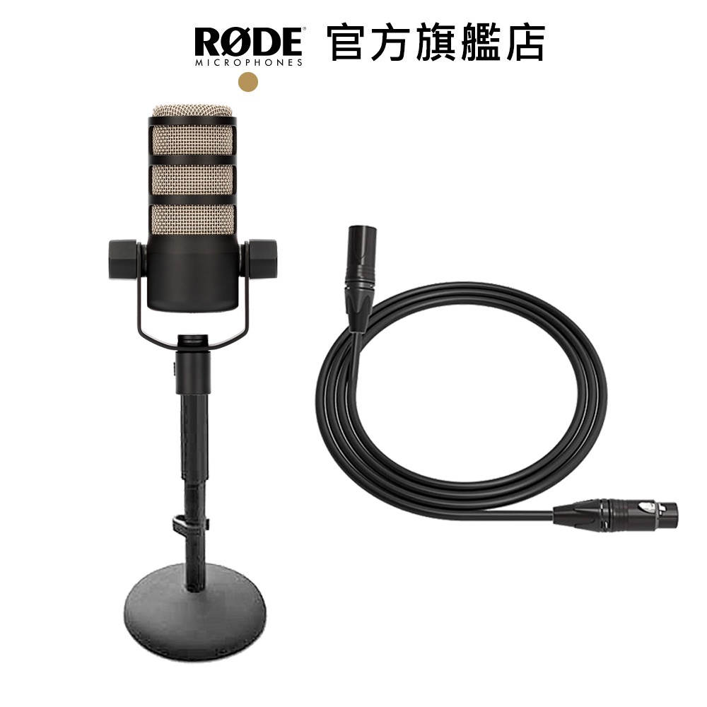 RODE｜PODMIC 麥克風 動圈式 PODCAST直播麥克風 內建爆音過濾器 套組 公司貨