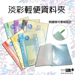 【檔案家】新淡彩10入商業輕便夾-紅黃藍綠灰紫