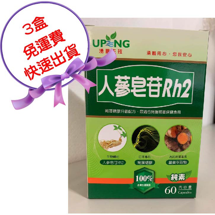 湧鵬生技 Ptt與dcard推薦網拍商品 2021年12月 飛比價格