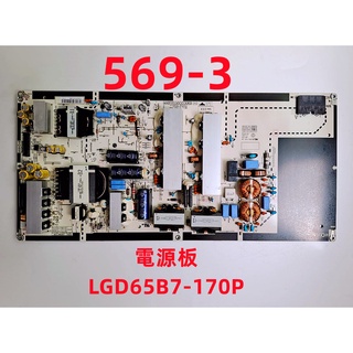 液晶電視 樂金 LG OLED 65B7T-D 電源板 LGD65B7-170P