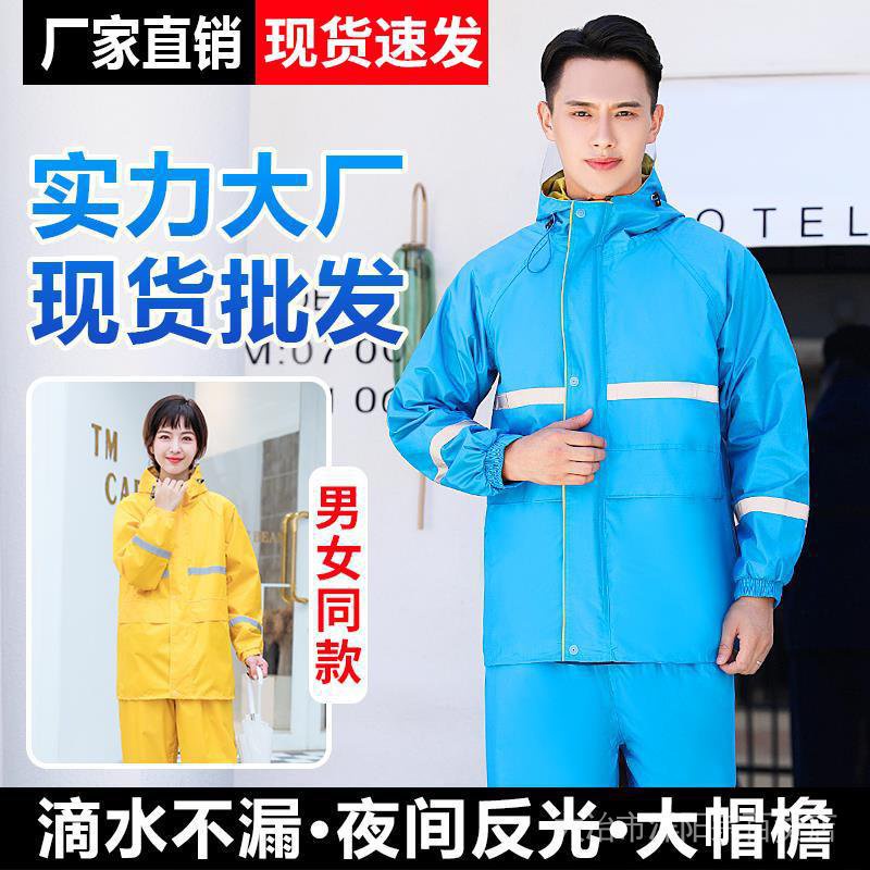 外賣可訂製雨衣雨褲分體套裝反光條機車電動車雨衣戶外勞保環衛