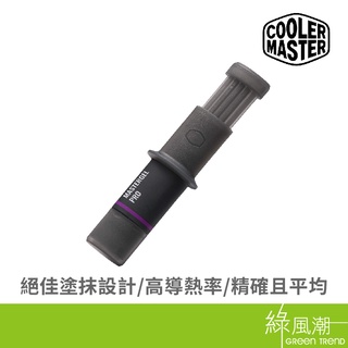 COOLER MASTER 酷碼 MasterGel Pro 散熱膏 1.5ml 長效散熱膏