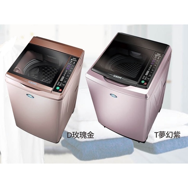 實體店面 三洋SANLUX【  SW-13DVG 】13KG 變頻直立式洗衣機
