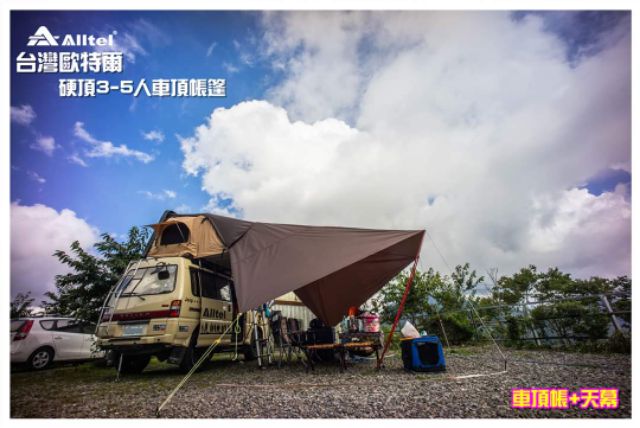 總代理 Taiwan Alltel 硬頂式3-5人車頂帳篷