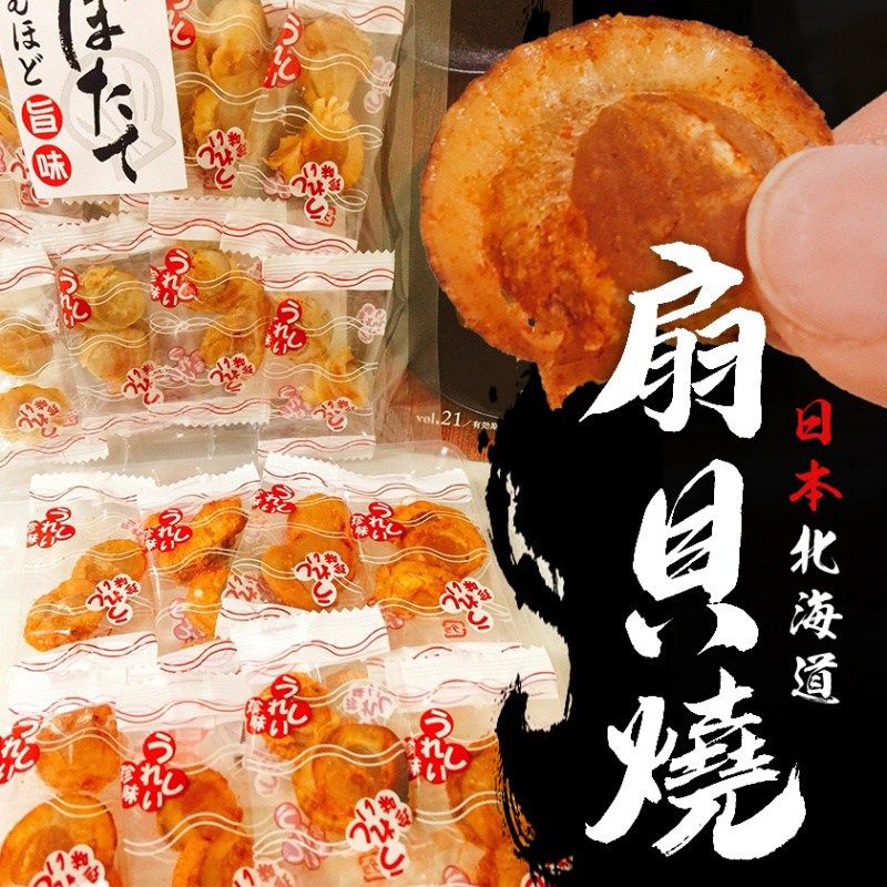 日本北海道扇貝燒70g 收單日6 25 蝦皮購物