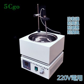 5Cgo【批發】含稅 DF-101S集熱式磁力攪拌器數顯油浴鍋實驗室智能恒溫水浴鍋220V 520323599432