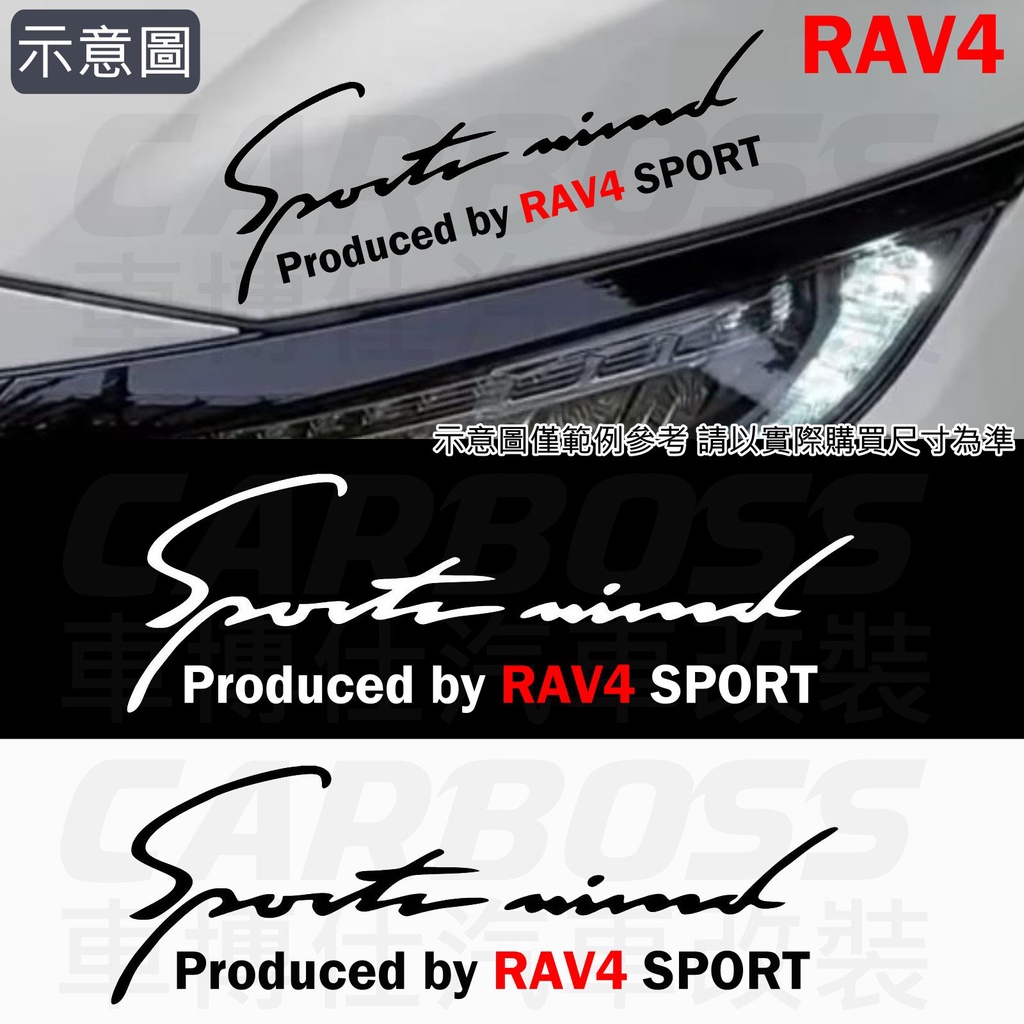 台灣現貨 RAV4燈眉貼紙 RAV4貼紙 SPORT燈眉貼 車身貼 引擎蓋貼紙 大燈貼紙 RAV4 4代 RAV4 5代