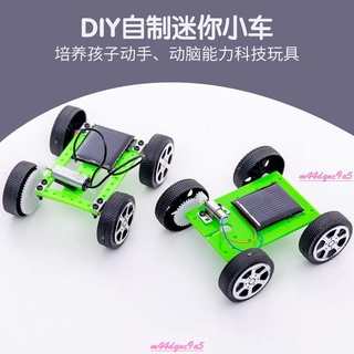 💕限時 熱賣💕迷你三代 太陽能小汽車 青少年益智模型啟蒙玩具兒童美勞勞作diy材料包全套配件送螺絲刀光伏電池 S