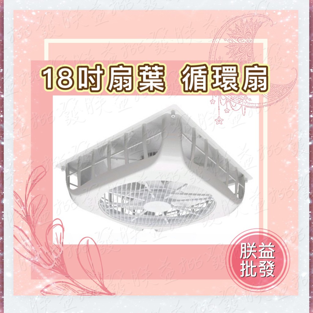 吸頂式電風扇的價格推薦 - 2022年7月| 比價比個夠BigGo