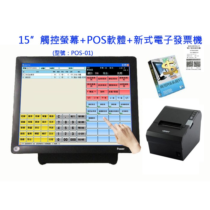 88pos Pos觸控收銀機 新式電子發票機 免費單機版pos軟體真正免月租1年維修保固硬體買斷及送usb 無線網卡 蝦皮購物